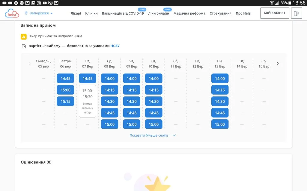 Чайная беседка