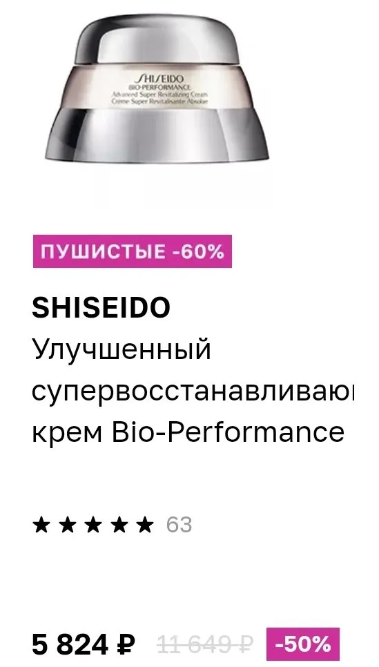 Где, что и когда купить в Москве