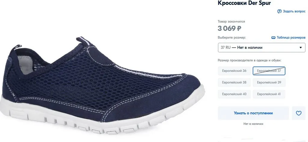 Продаю кроссовки Der Spur 