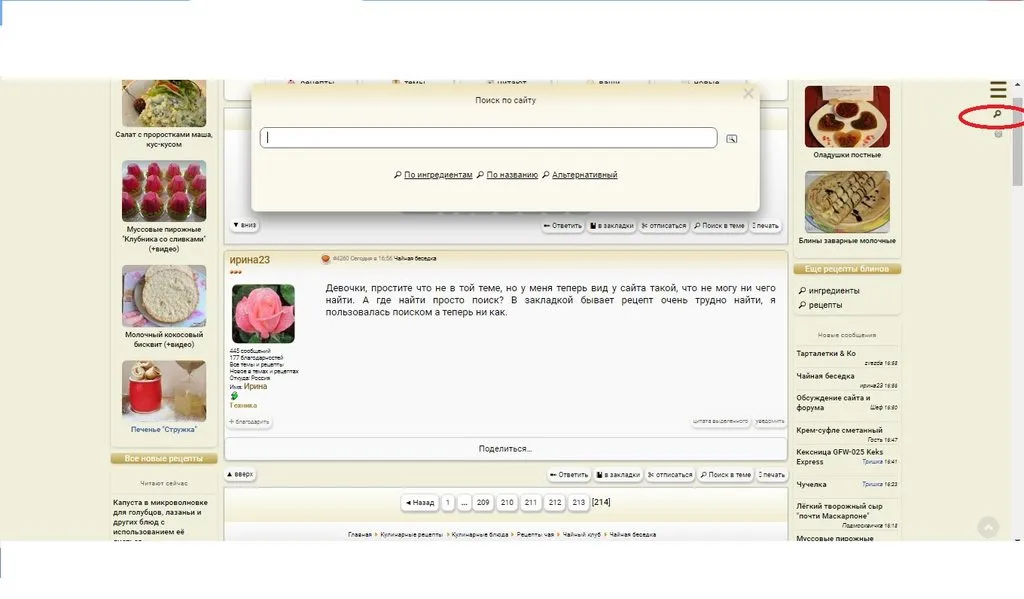 Чайная беседка
