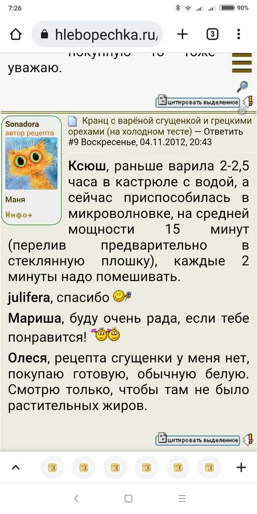 Кафе «У пани Сони»