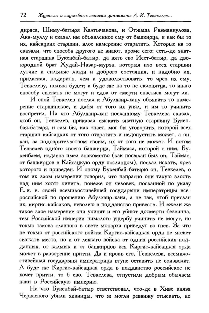 «Пляска теней» в Большой Игре (часть 4)