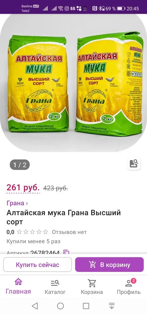 Кто имеет опыт покупки товаров на Wildberries?