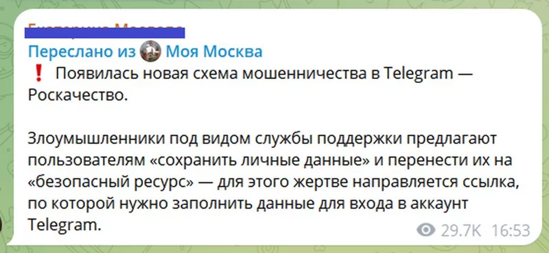 Лохотроны