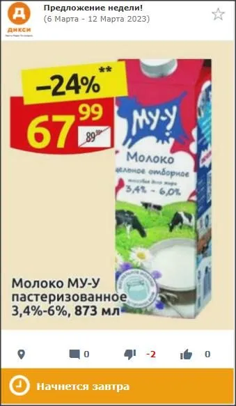 Где, что и когда купить в Москве