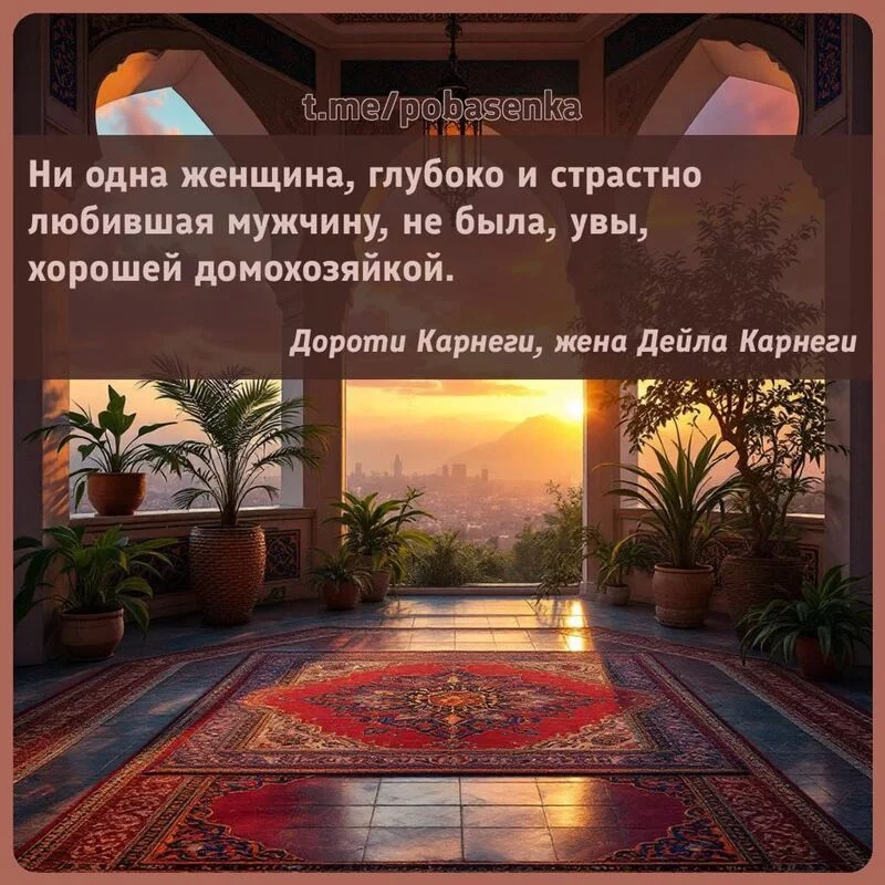 «Ни одна женщина, глубоко и страстно любившая мужчину, не была, увы, хорошей...» height="550" width="550"