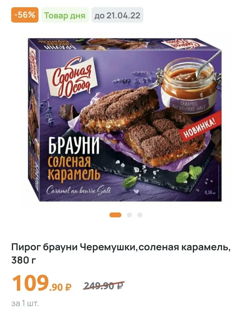 Где, что и когда купить в Москве