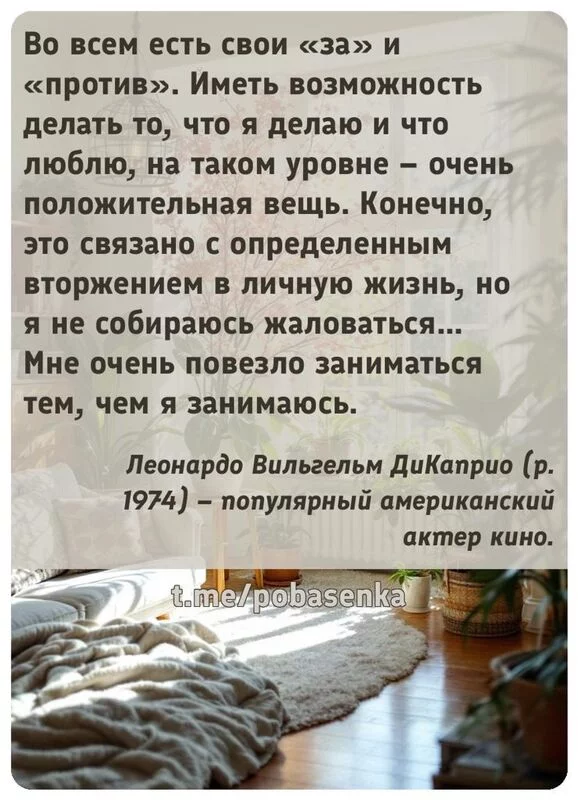 «Во всем есть свои за и против. Иметь возможность делать то, что я делаю и что люблю, на таком уровне очень положительная...» height="550" width="550"