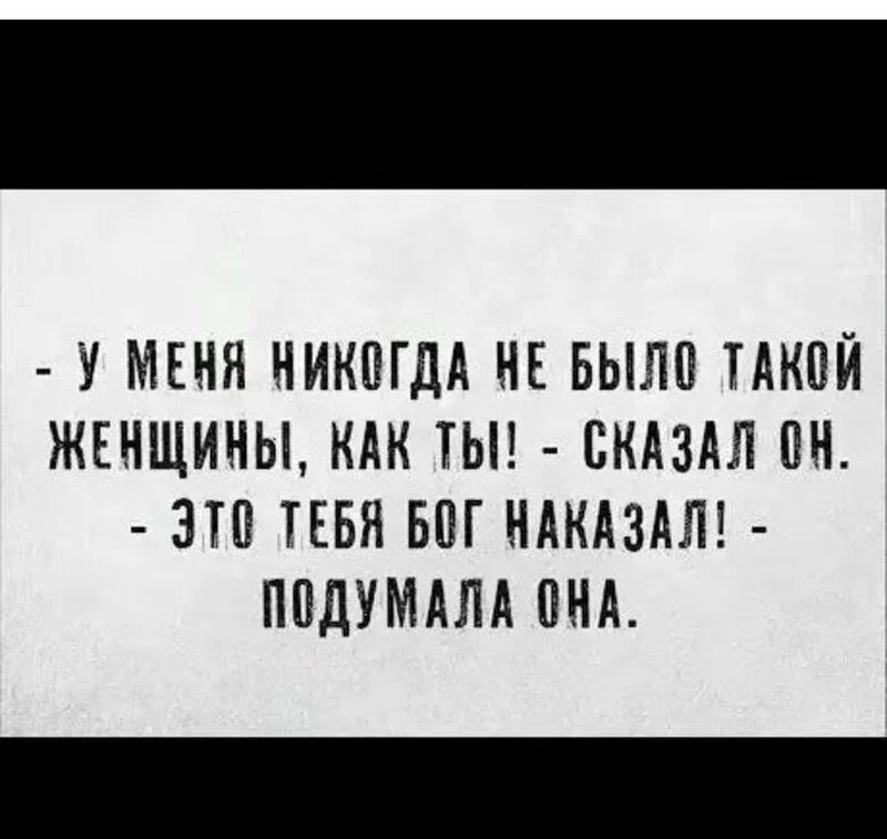 Посмеялся сам - поделись с другом!!!