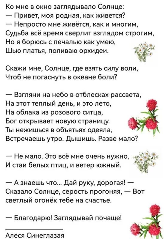 Любимые стихи