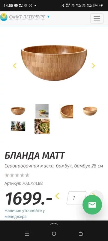 Датский венчик