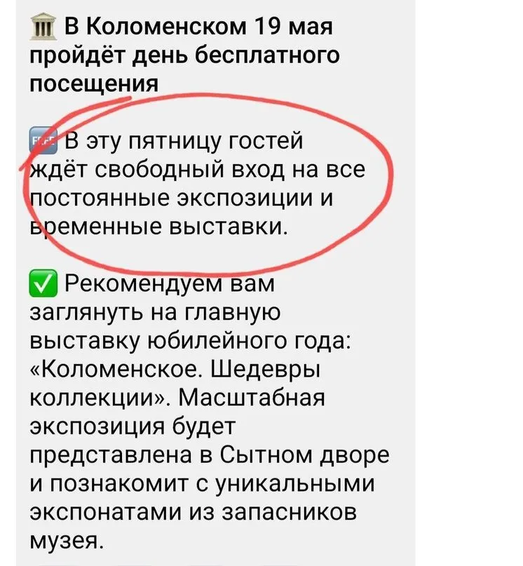 Москва: дресс-код и интересные места
