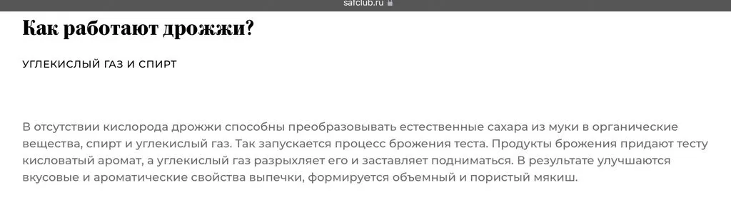 Дрожжи - виды, использование, закладка, выбор