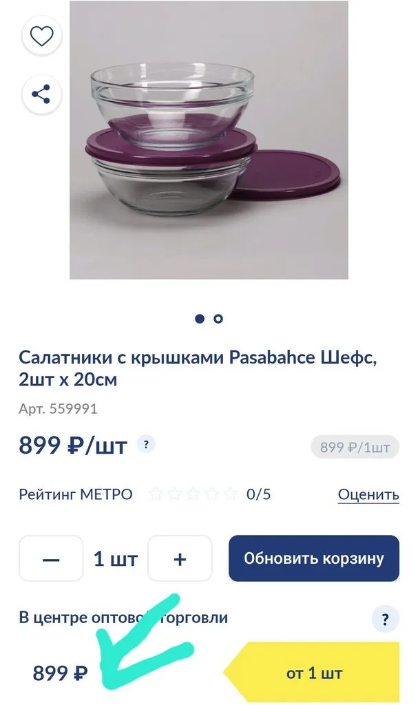 Где, что и когда купить в Москве