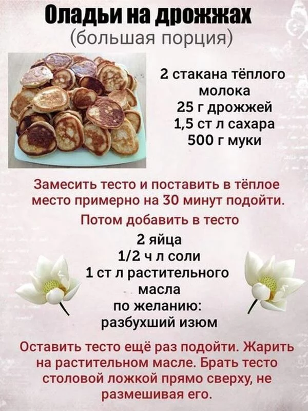 Кулинарная инфографика  в рецептах