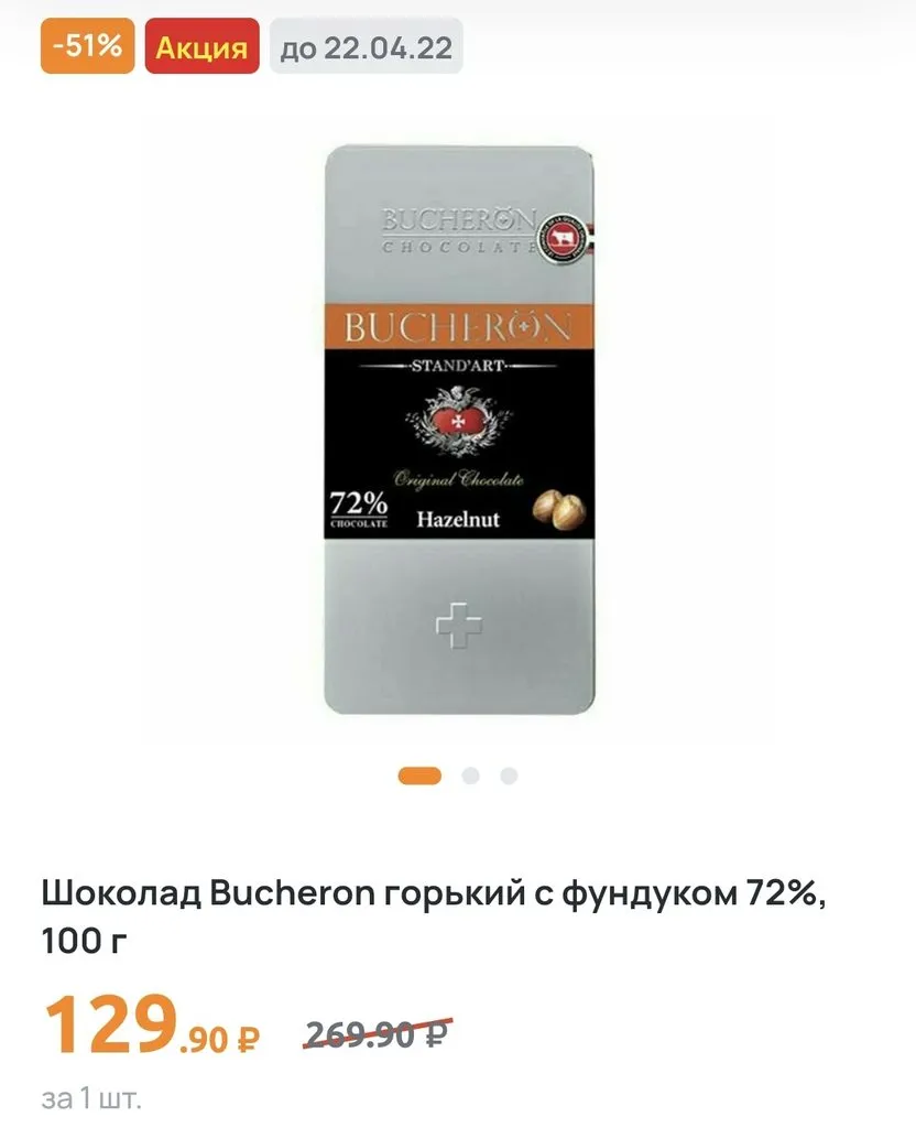 Где, что и когда купить в Москве