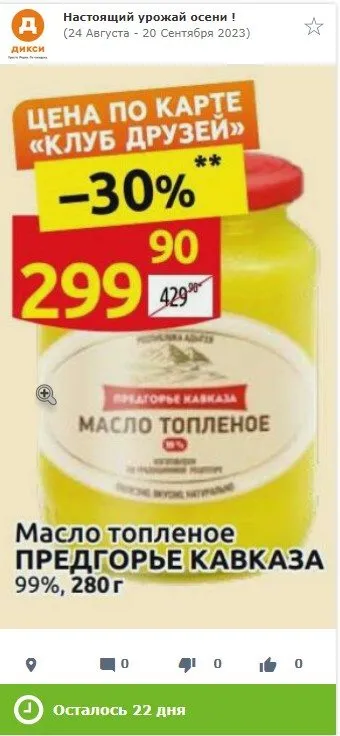 Где, что и когда купить в Москве