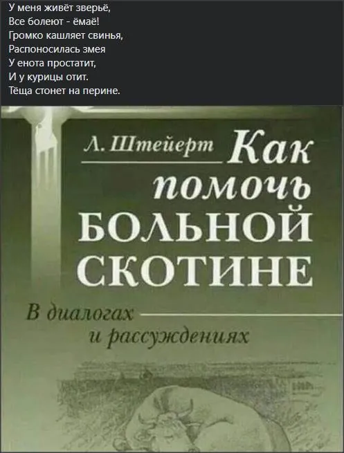 Всюду рифмы