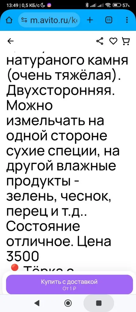 Кто имеет опыт покупки товаров на Wildberries?