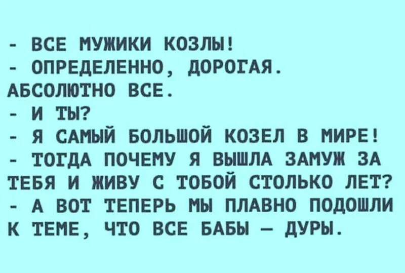 Посмеялся сам - поделись с другом!!!