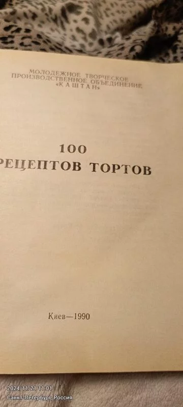 Tapтaлeтки & Ко