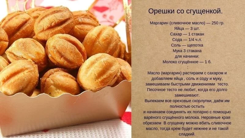 Кулинарная инфографика  в рецептах