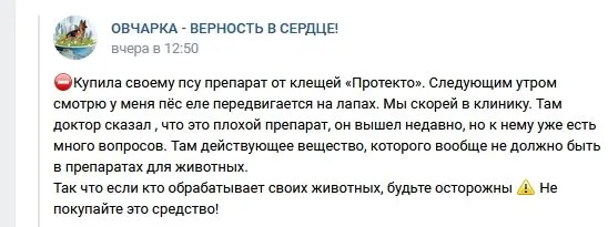 Внимание владельцев собак и кошек! Опасно!