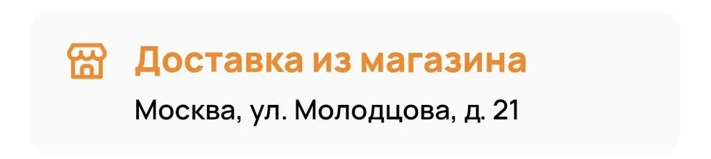 Где, что и когда купить в Москве