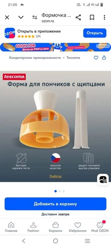 Tapтaлeтки & Ко