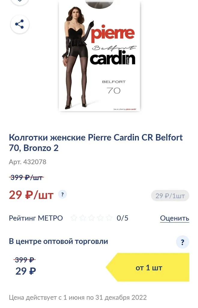 Где, что и когда купить в Москве