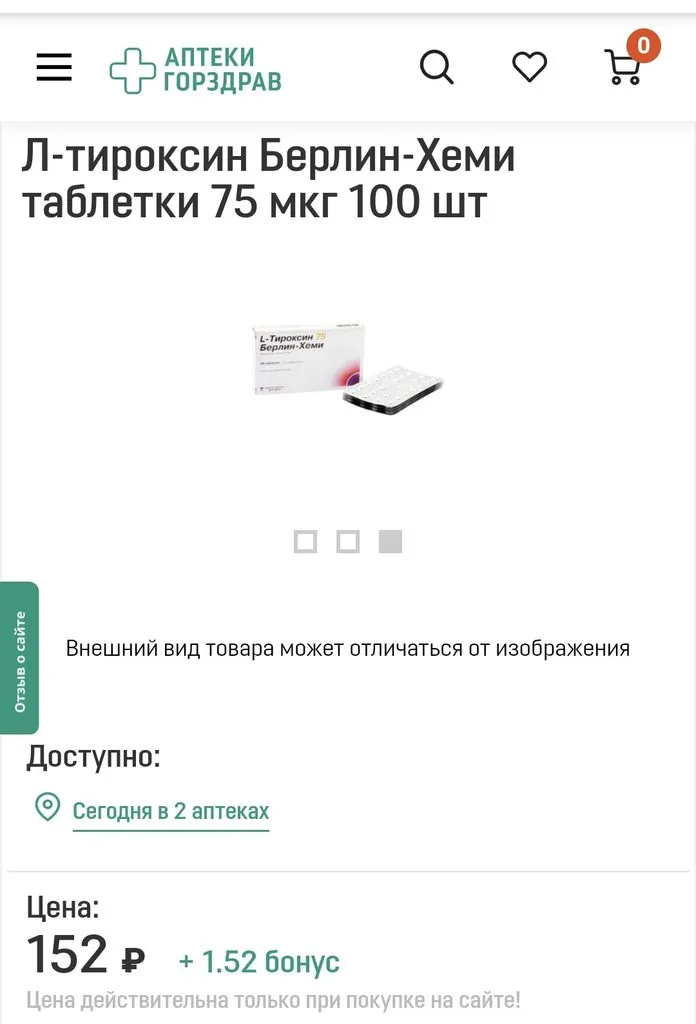 Где, что и когда купить в Москве