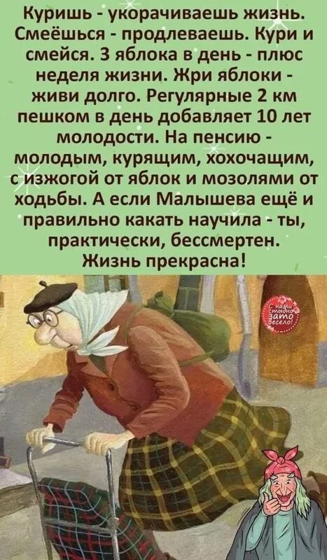 Посмеялся сам - поделись с другом!!!
