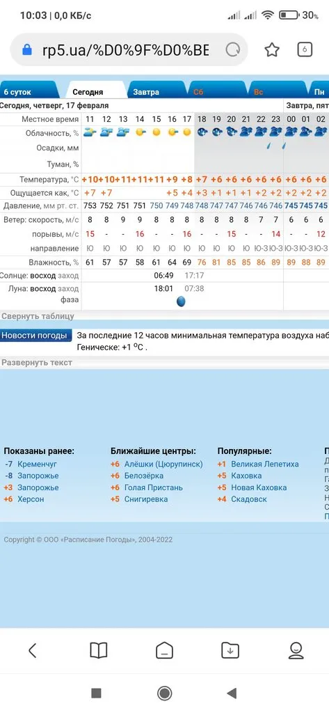 Чайная беседка