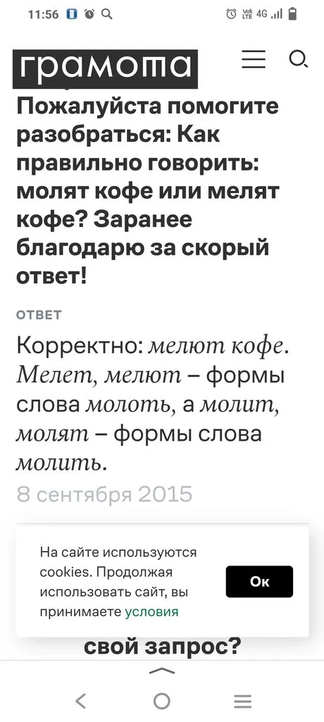 Кофемолка