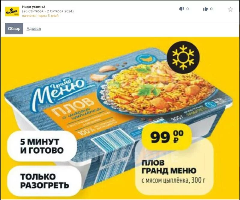 Покупки в магазинах экономкласса типа Светофор или Фикс Прайс