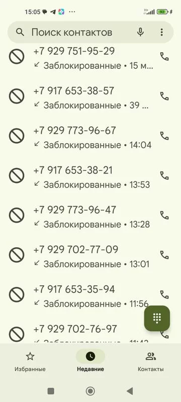 Лохотроны