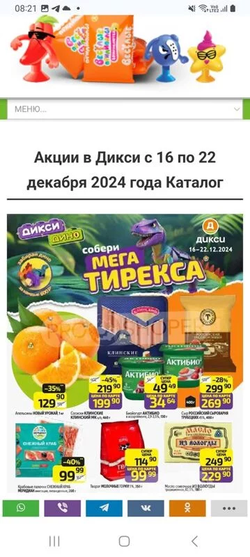 Где, что и когда купить в Москве