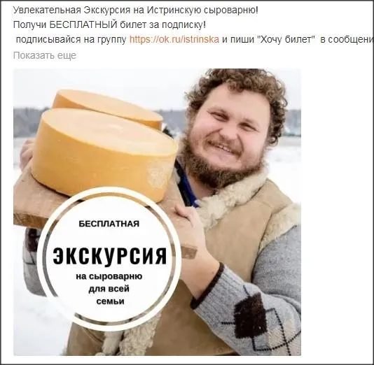 Москва: дресс-код и интересные места