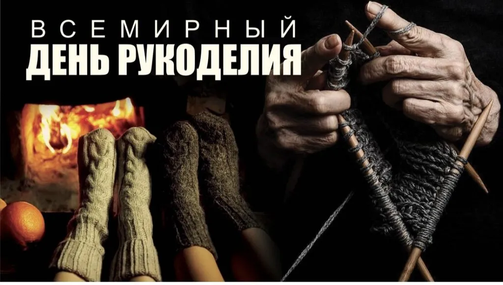 Вязание спицами