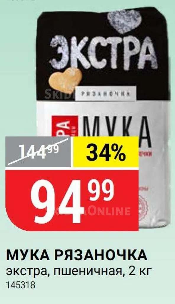 Где, что и когда купить в Москве