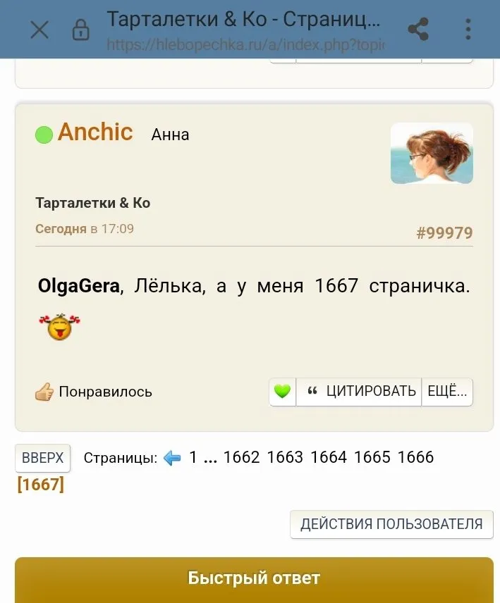 Tapтaлeтки & Ко