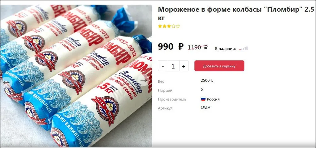 Где, что и когда купить в Москве