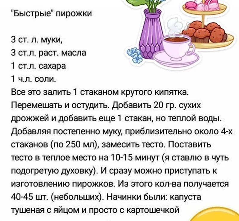 Кулинарная инфографика  в рецептах