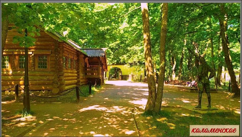 Коломенское