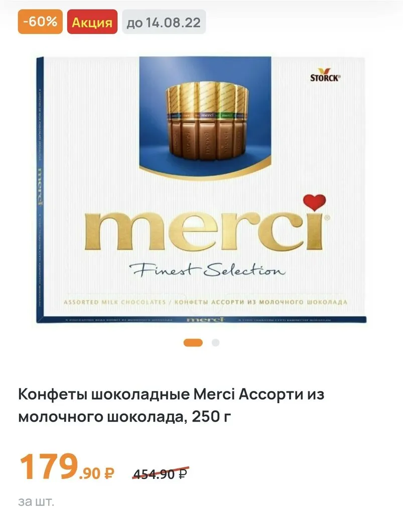 Где, что и когда купить в Москве