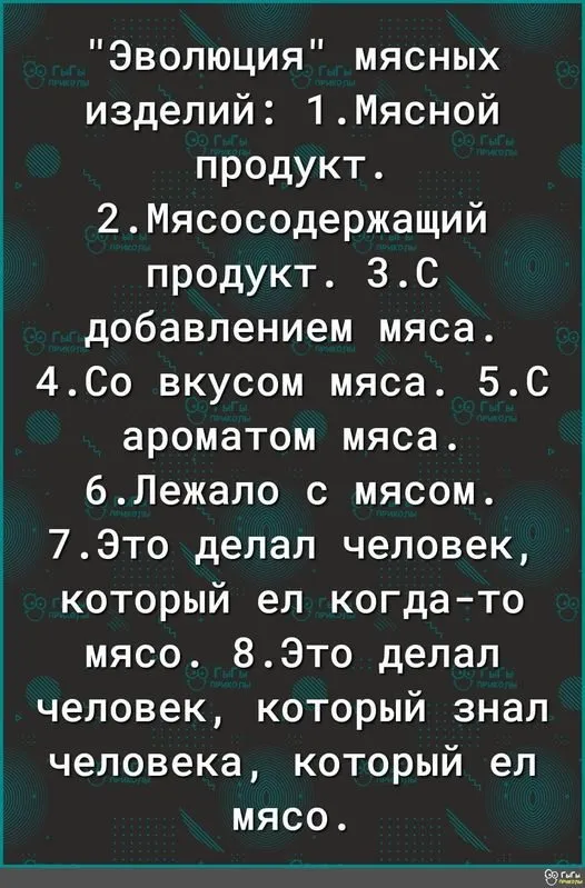 Нет, мне это не понравилось