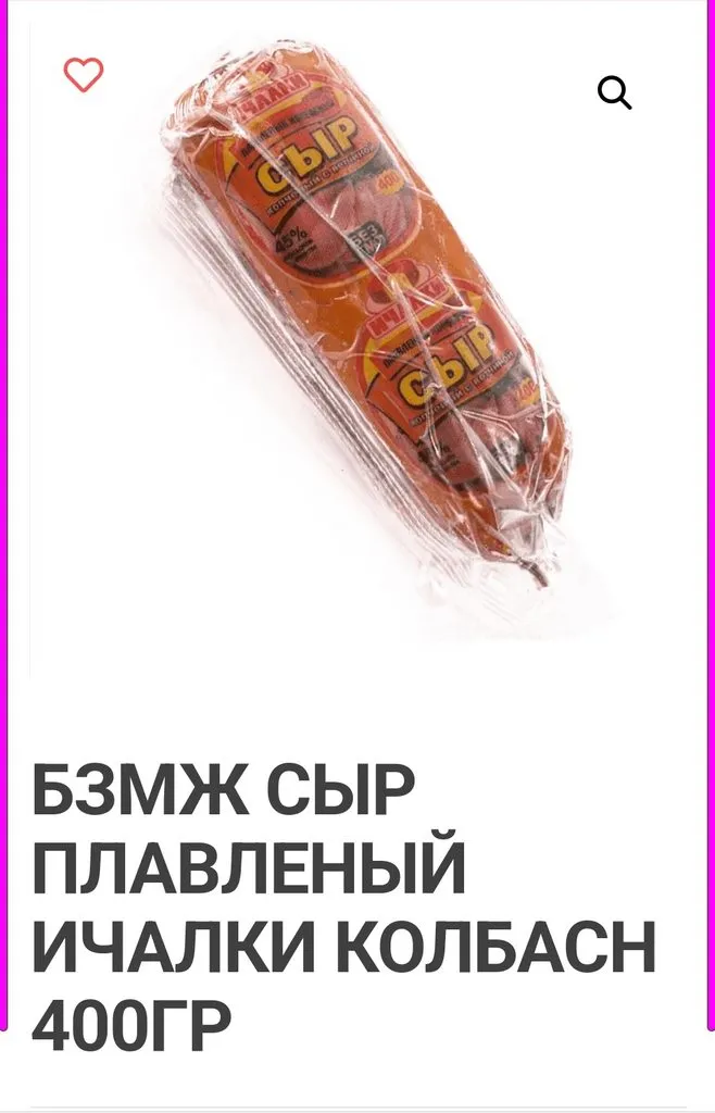Качественные продукты питания