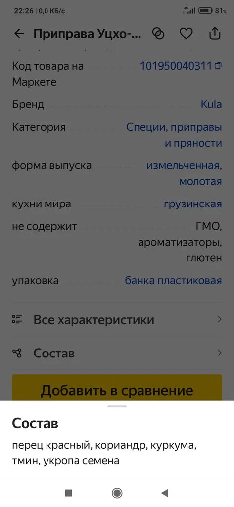 Кто имеет опыт покупки товаров на Wildberries?