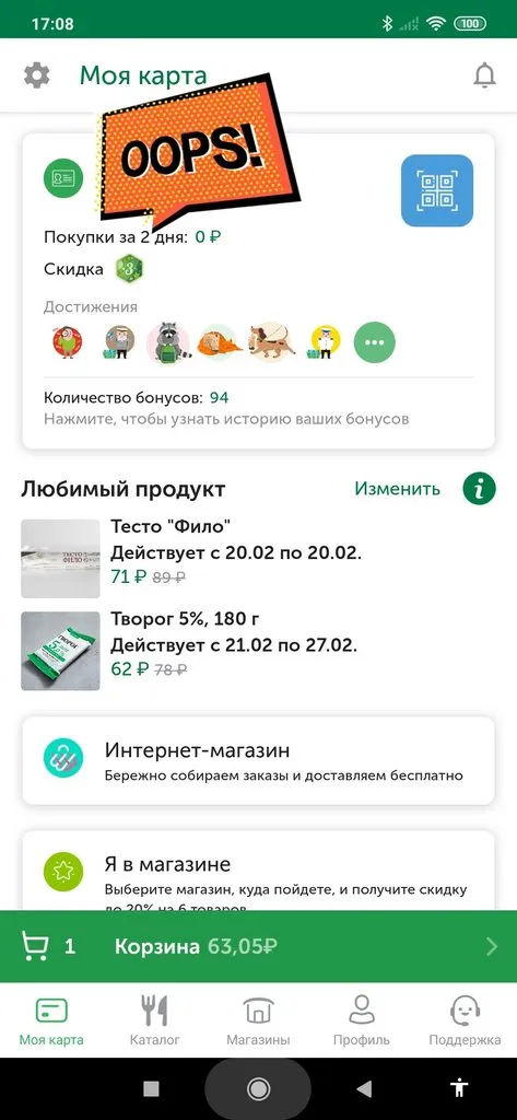 ВкусВилл