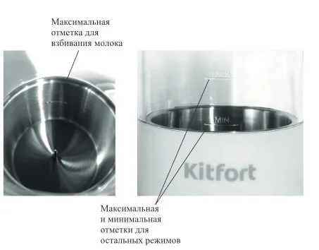 Капучинатор "3 в 1" Kitfort КТ-778